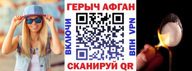 Героин VHQ  Котельниково 