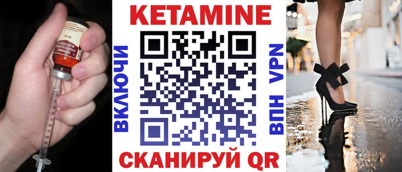 КЕТАМИН VHQ  Котельниково 