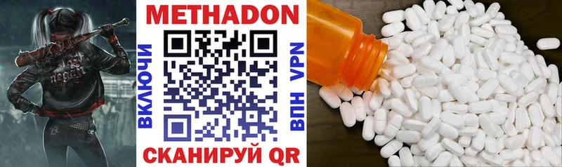 МЕТАДОН VHQ Котельниково
