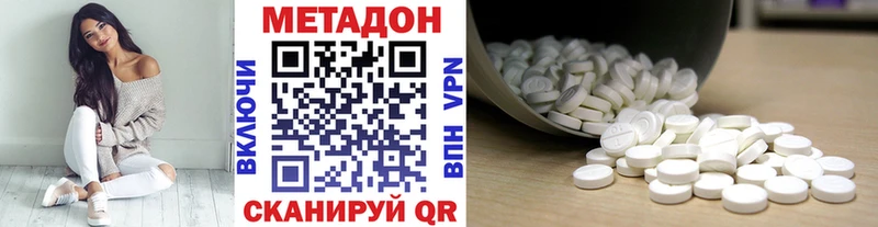 Метадон мёд  дарнет шоп  Котельниково 